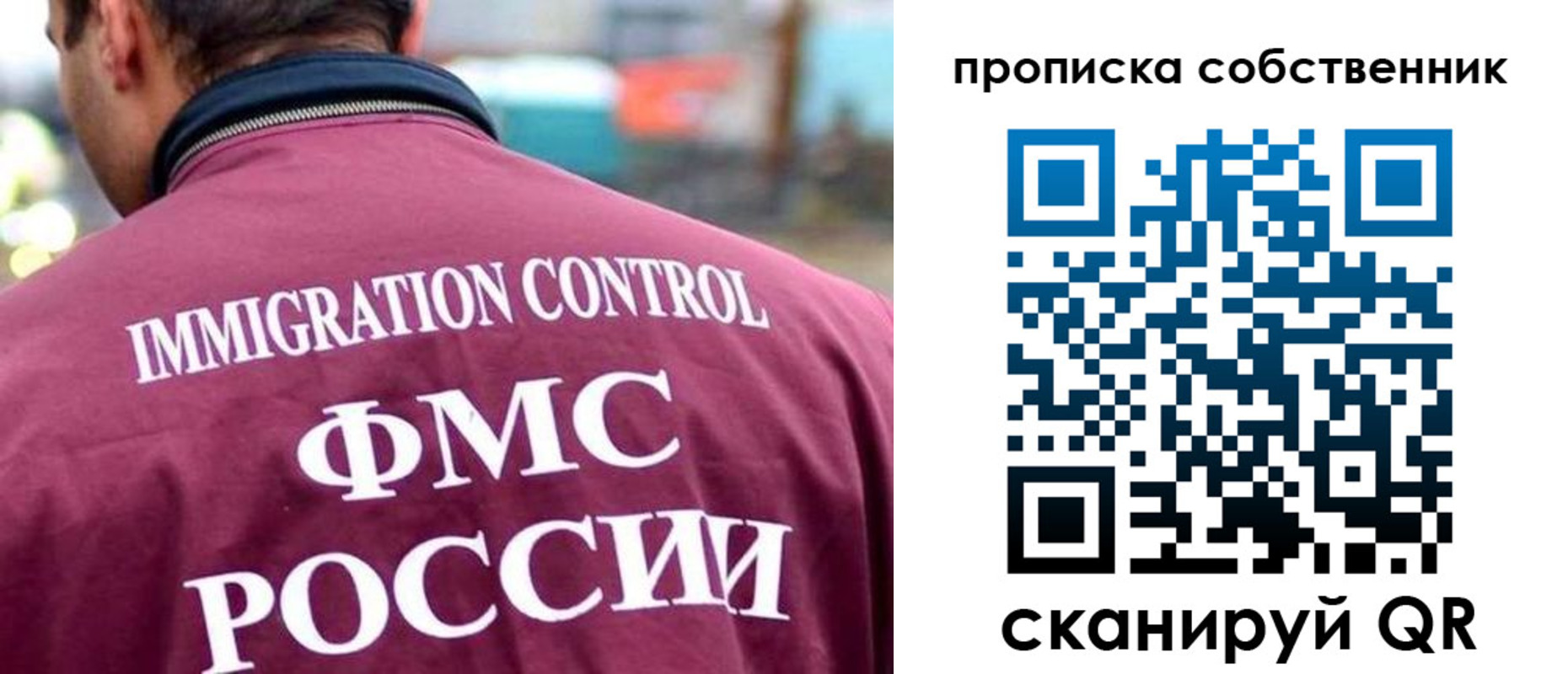 прописка для кредита в Егорьевске
