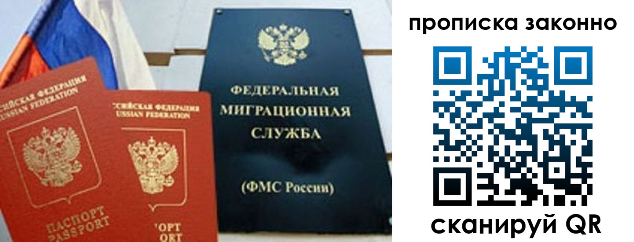 пропишу в квартире в Егорьевске