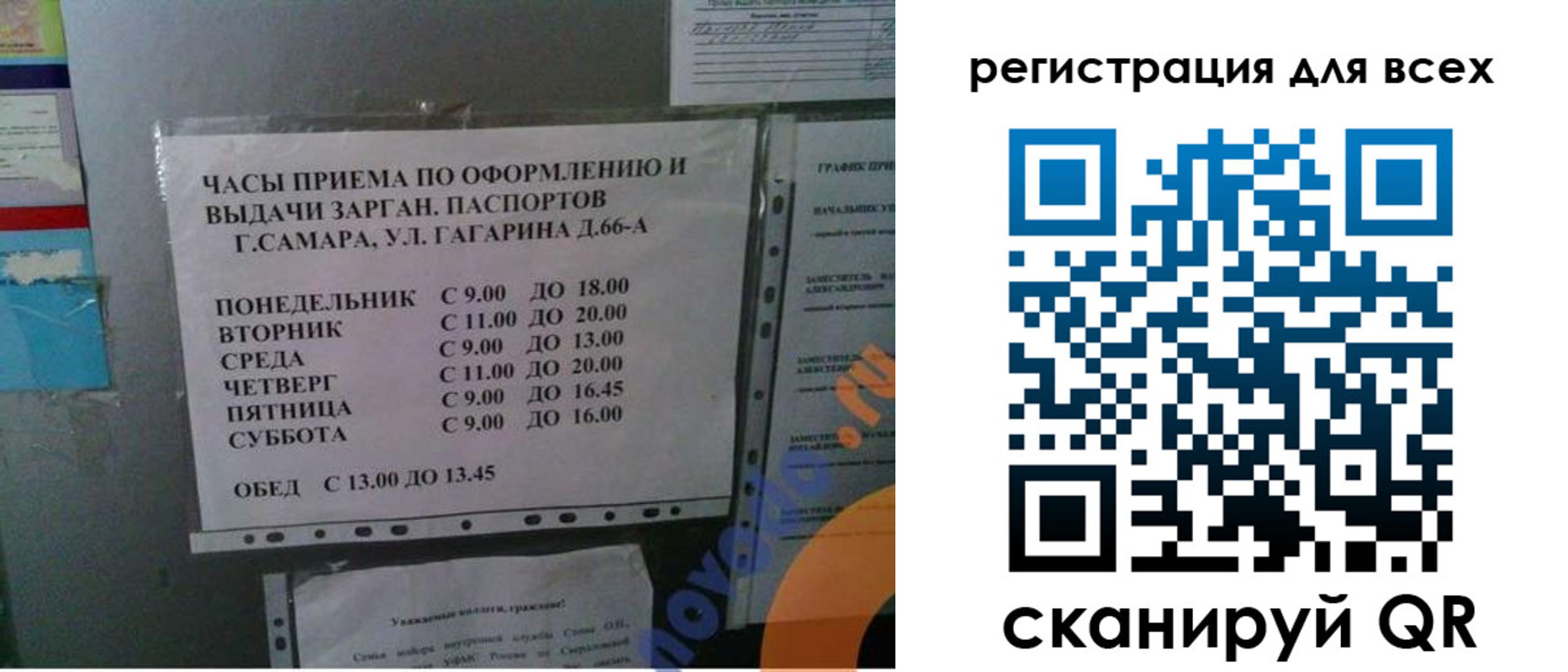 временная регистрация недорого в Егорьевске