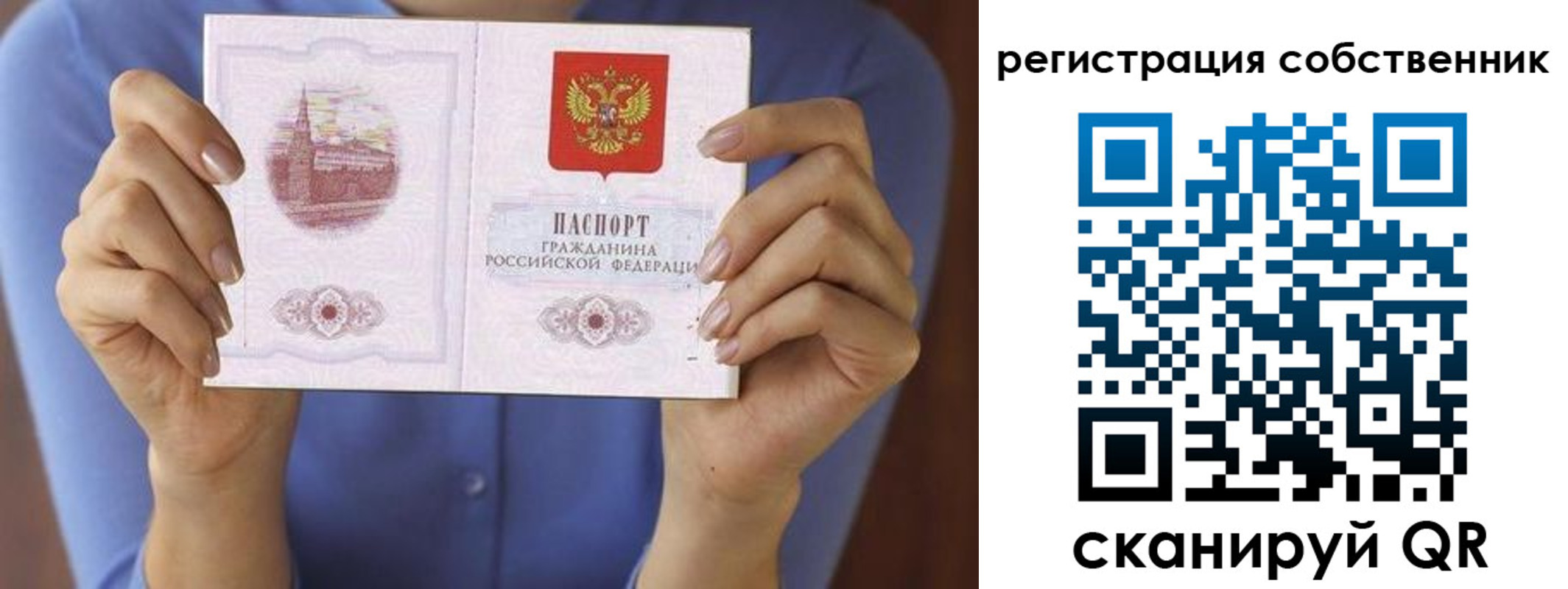 временная регистрация гарантия в Егорьевске